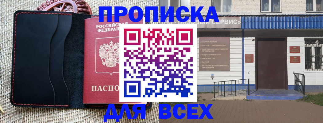 временная регистрация недорого в Коле