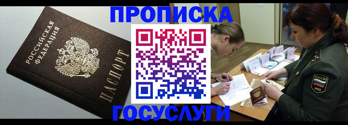 прописка иностранных граждан в Коле