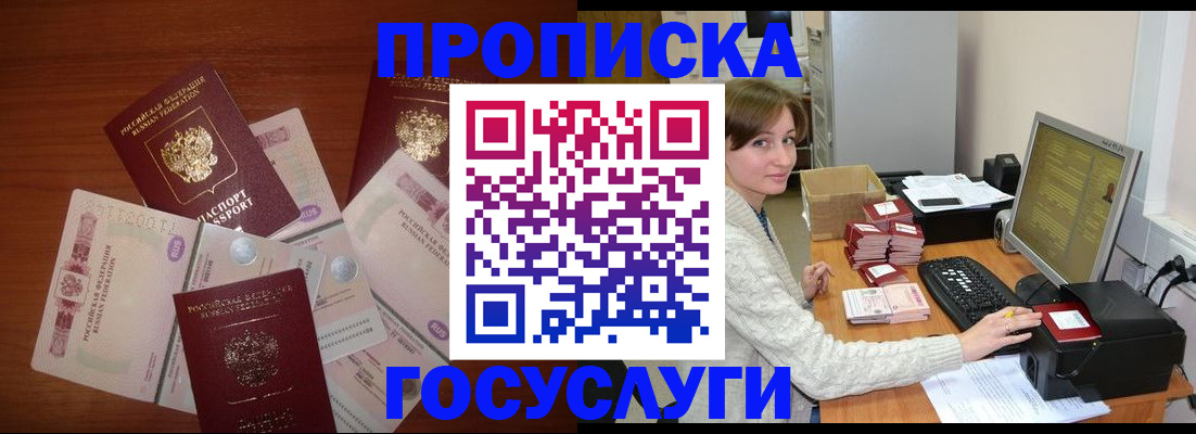 миграционный учет в Коле